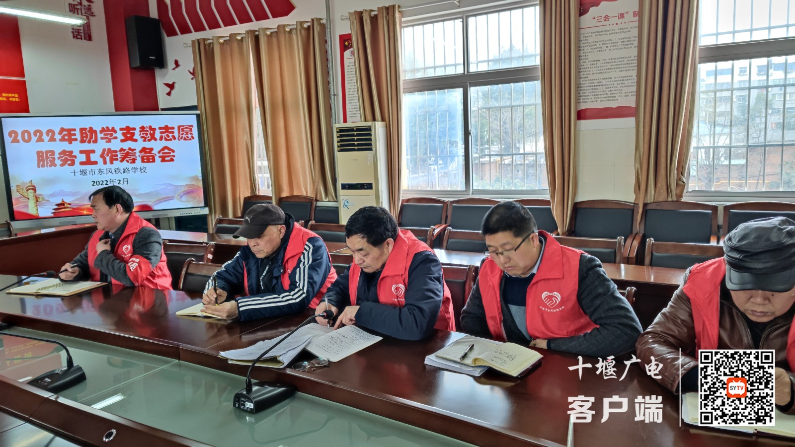 2022.2.21 十堰市东风铁路学校支教助学活动筹备会、启动仪式 (5)