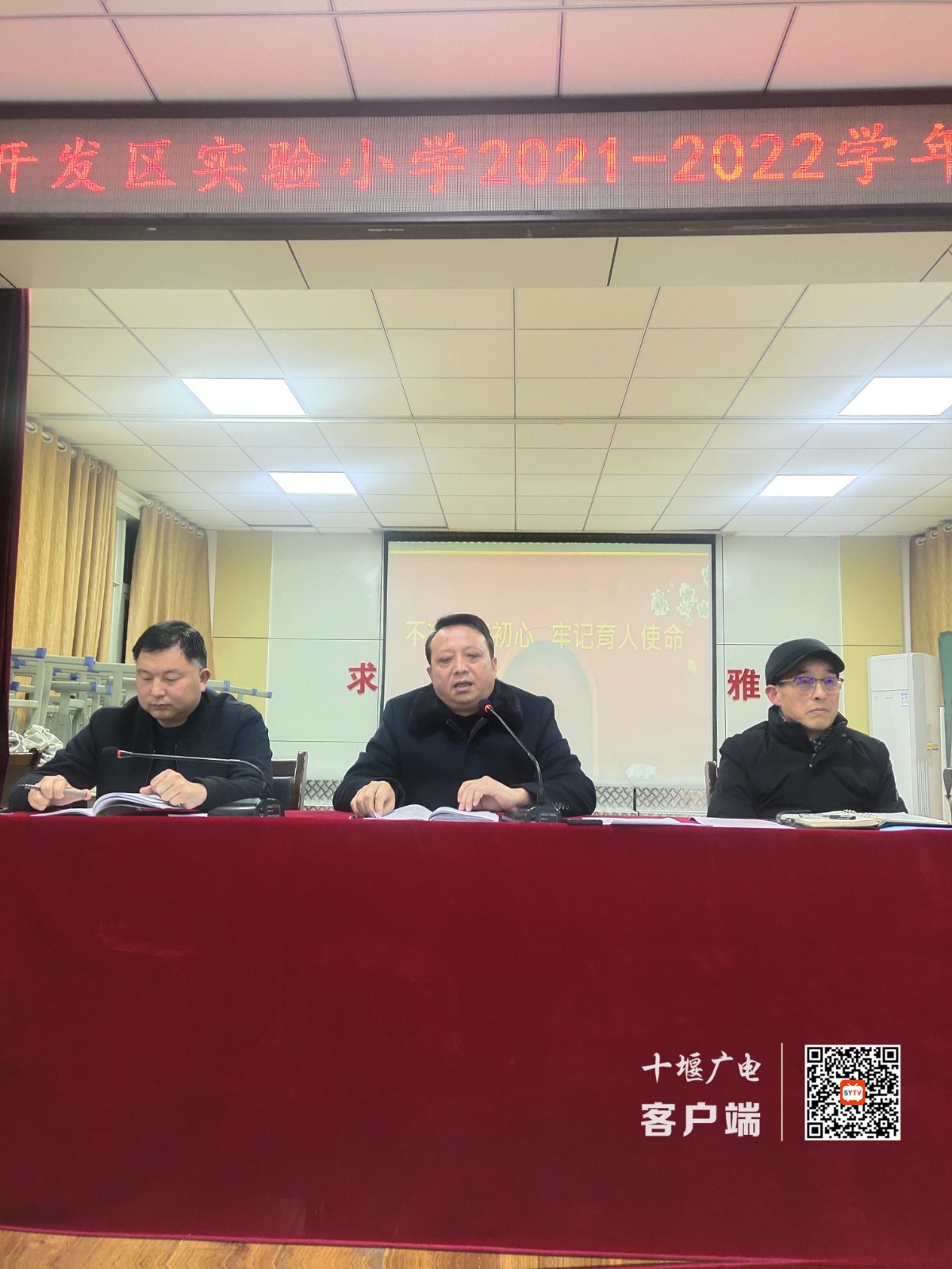 陈校讲话