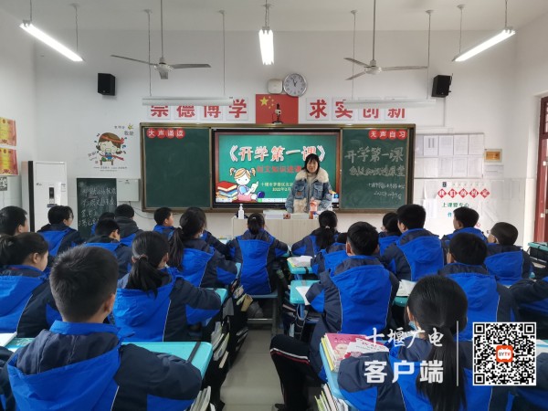 3.开学第一课 创文知识进课堂