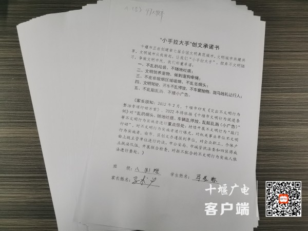 小手拉大手 创文承诺手