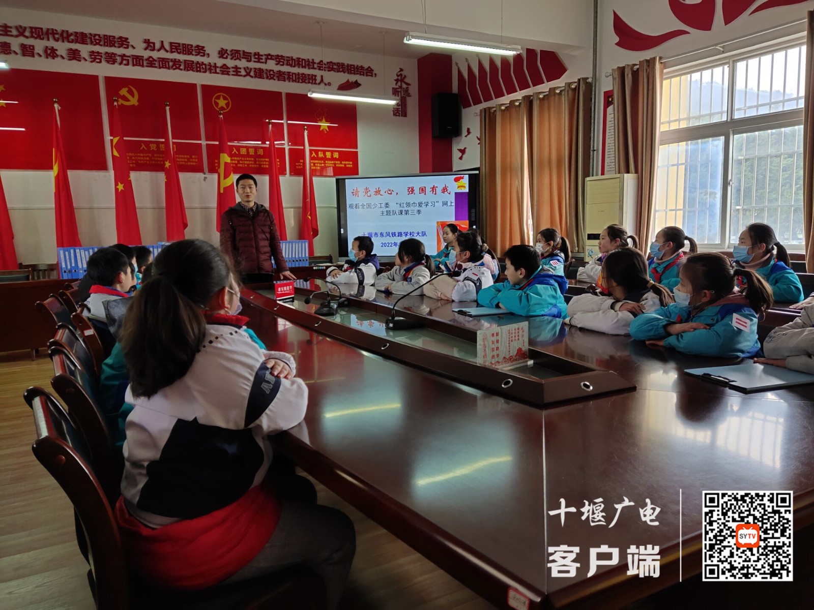 2022.2.25 十堰市东风铁路学校少先队大队部开展主题队日活动，主题为 请党放心 强国有我 全校各中队全体少先队员参加活动 (4)
