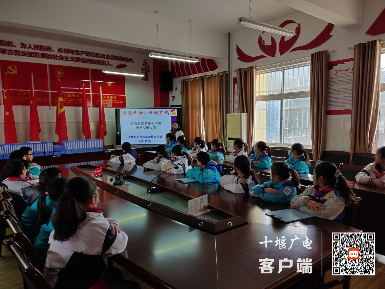 2022.2.25 十堰市东风铁路学校少先队大队部开展主题队日活动，主题为 请党放心 强国有我 全校各中队全体少先队员参加活动 (5)