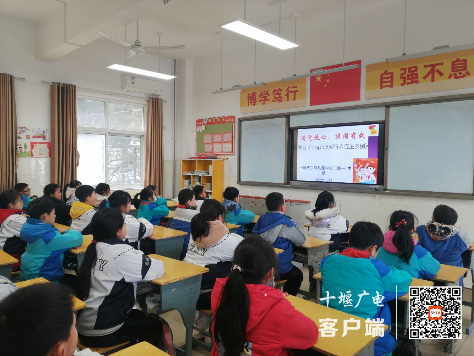 2022.2.25 十堰市东风铁路学校少先队大队部开展主题队日活动，主题为 请党放心 强国有我 全校各中队全体少先队员参加活动 (3)