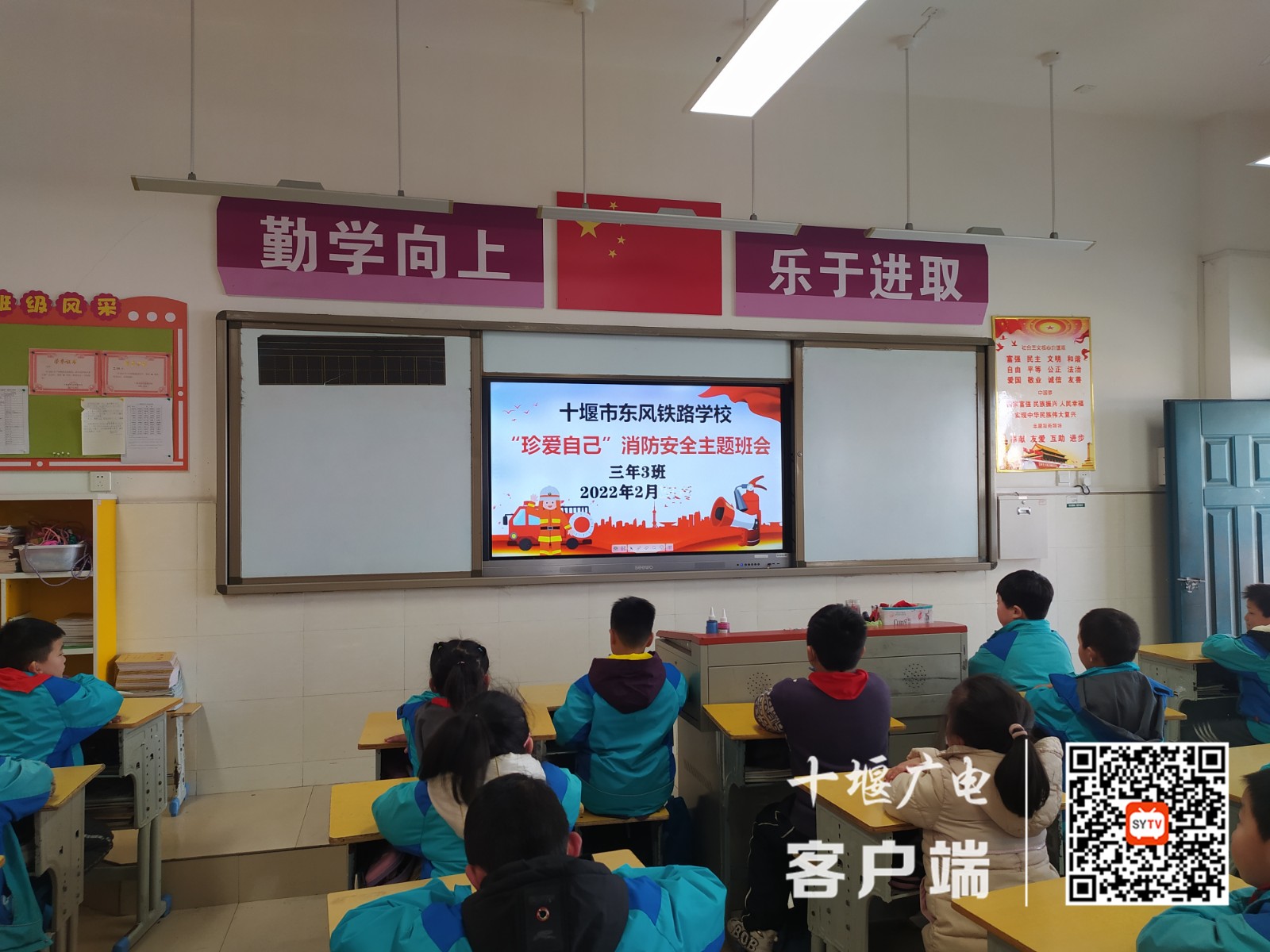 2022.2.28 十堰市东风铁路学校开展消防安全进校园活动 (2)
