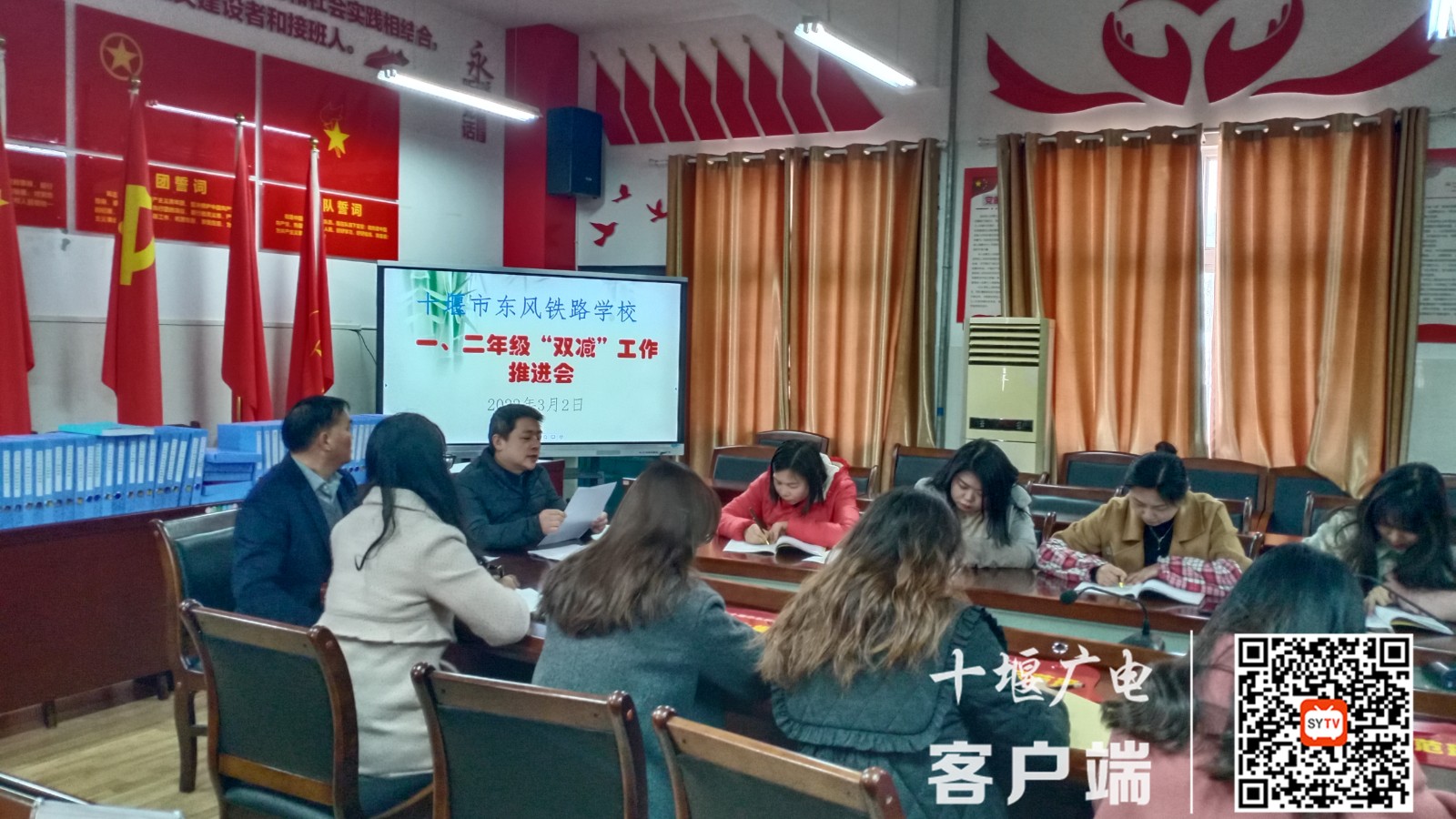 双减推进会