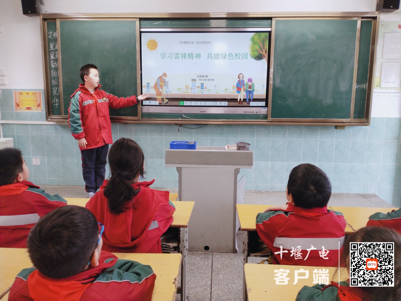 主题班会