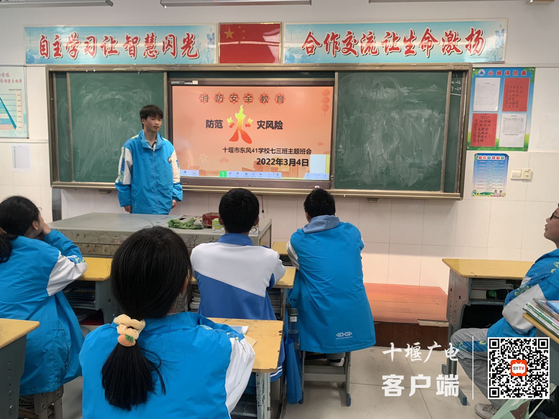 主题班队会2