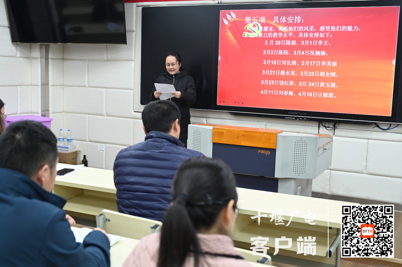 康运玲老师主持党员教师示范课活动启动仪式