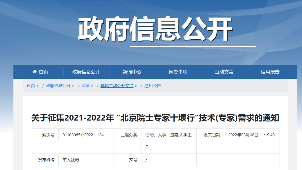 QQ截图20220309120503