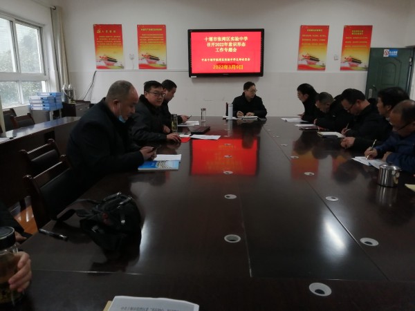 2022年2月意识形态工作专题会1