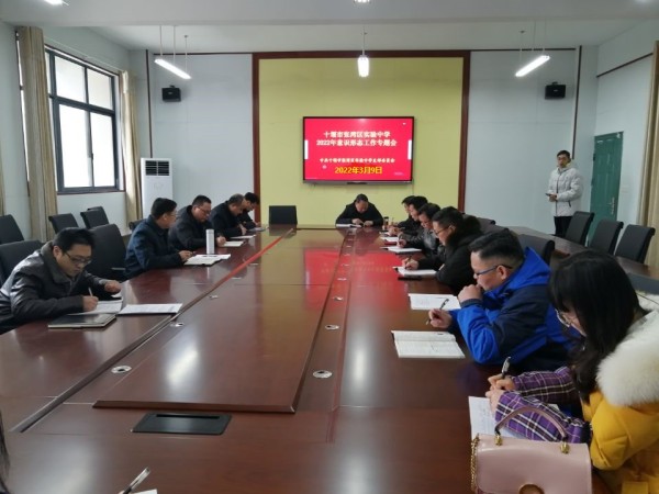 2022年2月意识形态工作专题会2