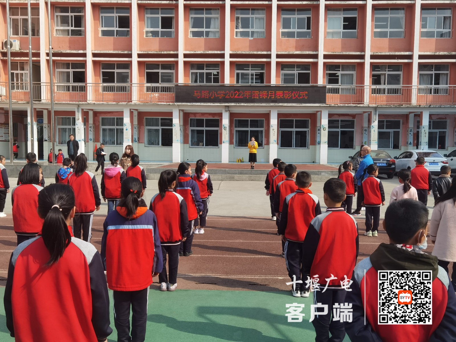表彰仪式