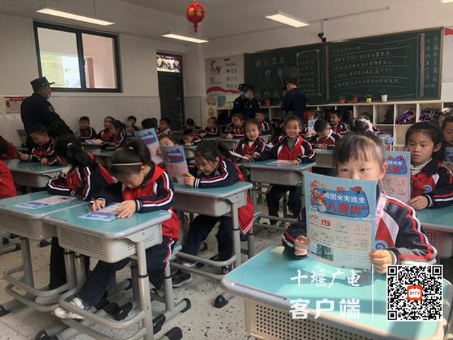 消防安全知识培训