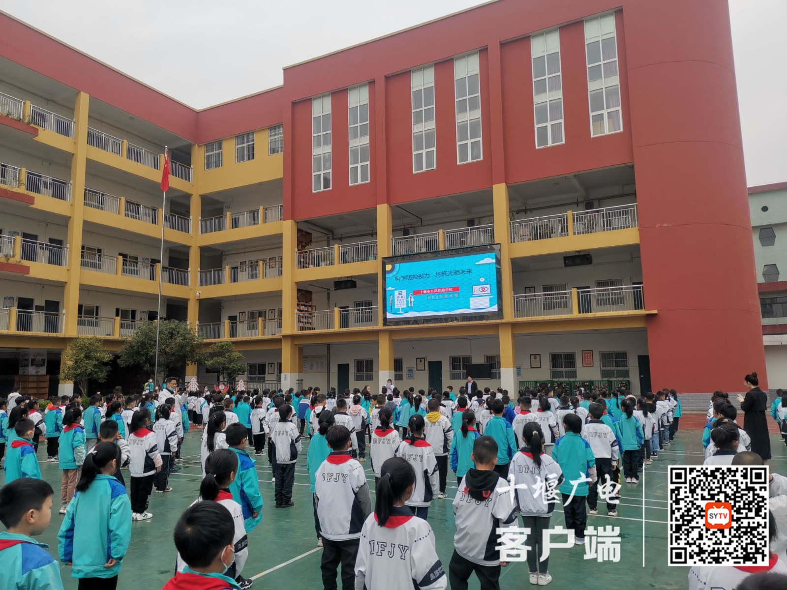 2022.3.14 十堰市东风铁路学校开展爱眼护眼主题教育活动 (3)