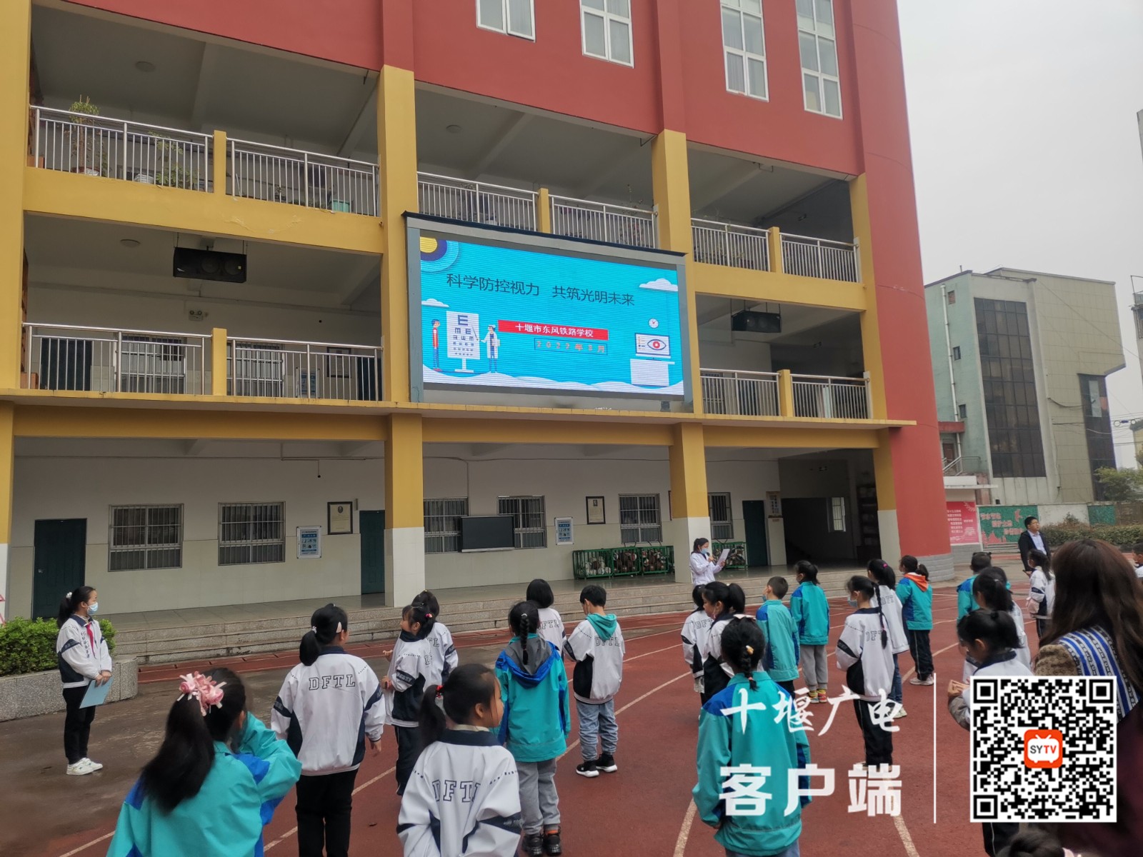 2022.3.14 十堰市东风铁路学校开展爱眼护眼主题教育活动 (1)