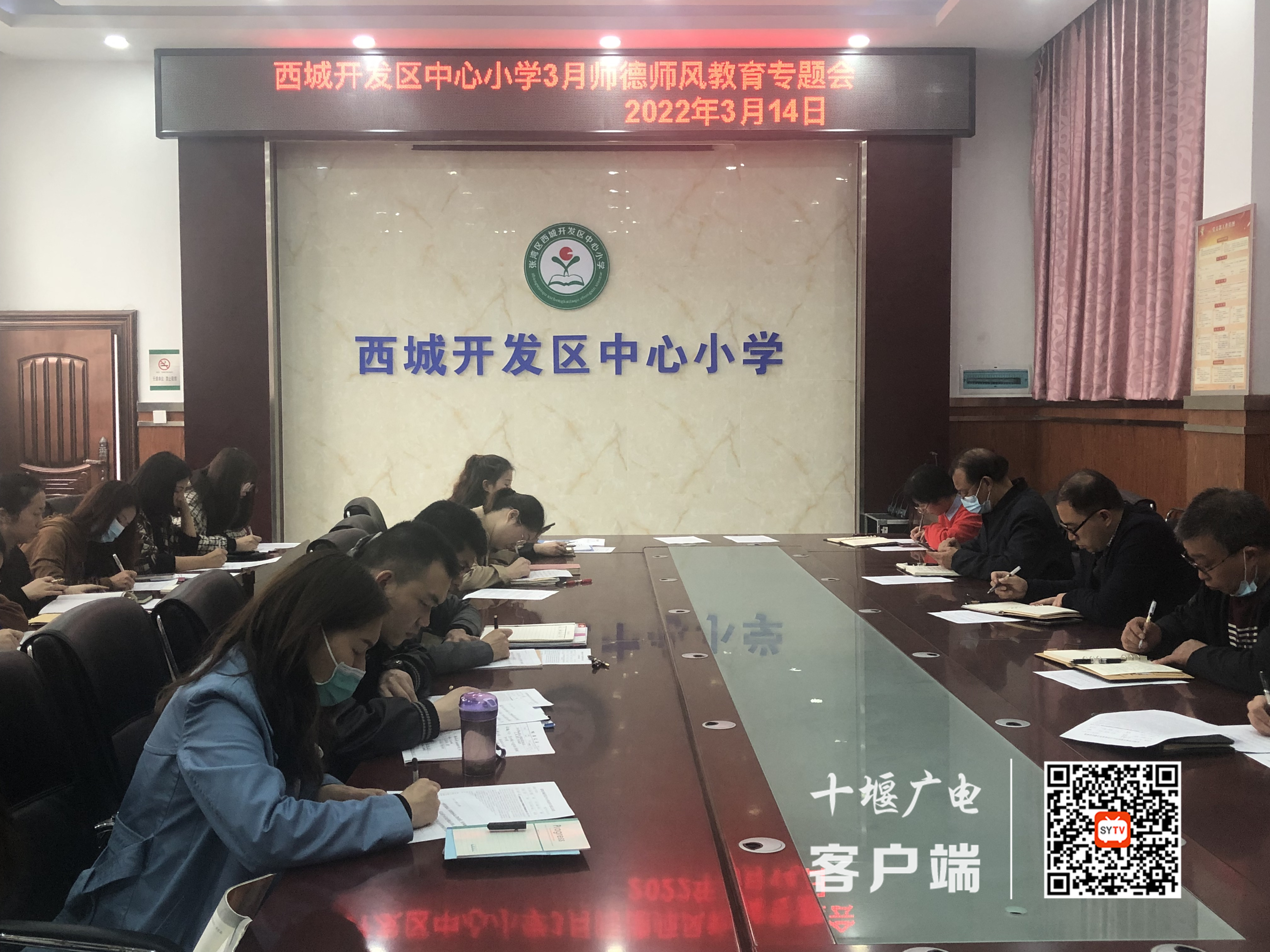张湾区西城开发区中心小学开展师德师风教育活动 照片_副本