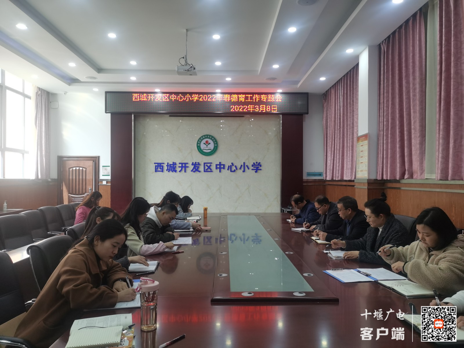德育工作专题会20220308