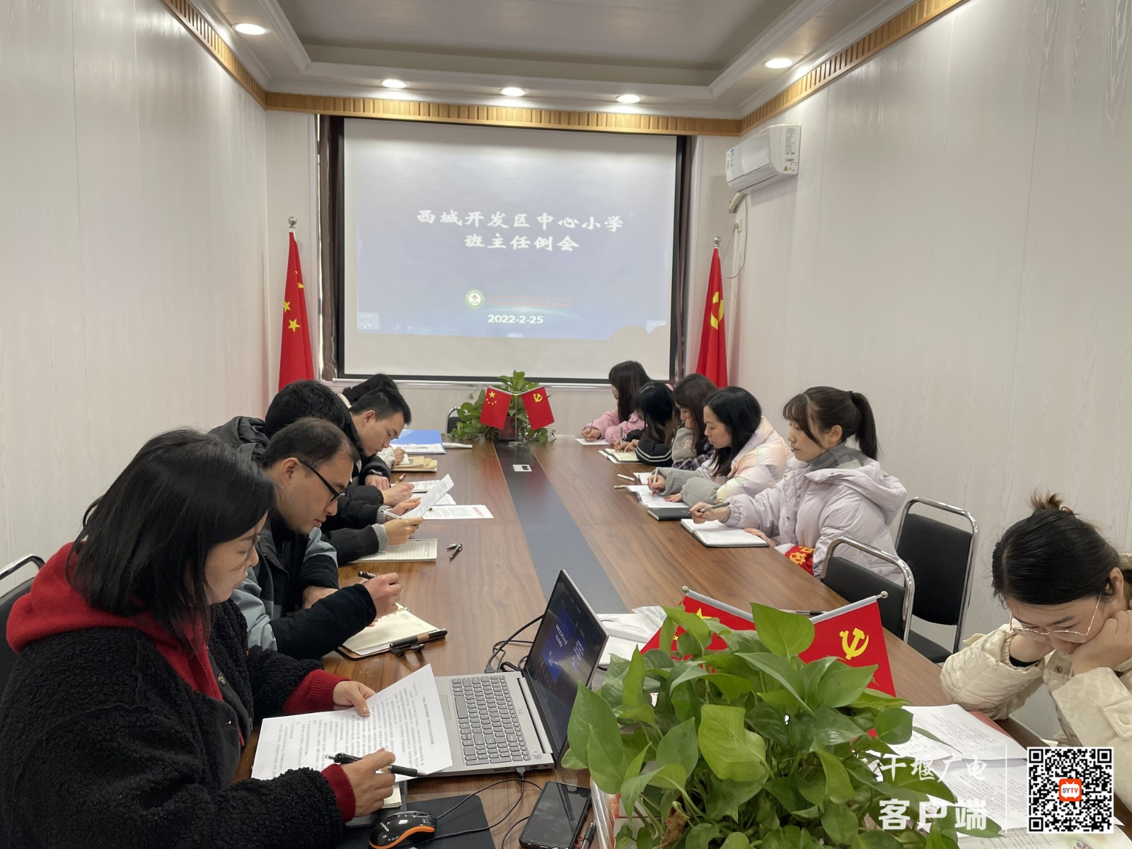 20220225班主任例会
