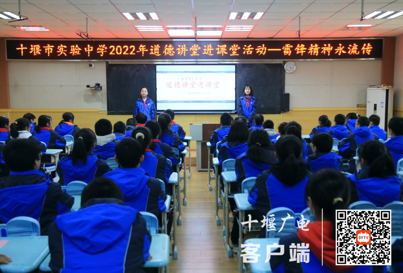 “雷锋精神永流传”主题道德讲堂进课堂活动