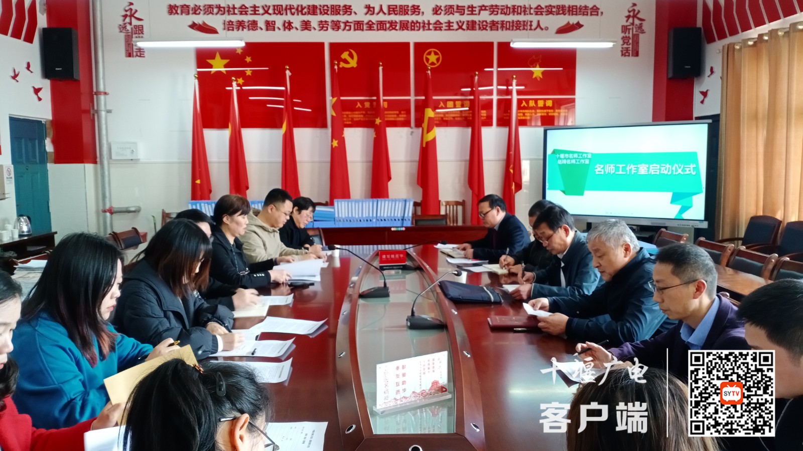 2022.3.18 十堰市名师工作室·赵琦名师工作室启动仪式 (7)