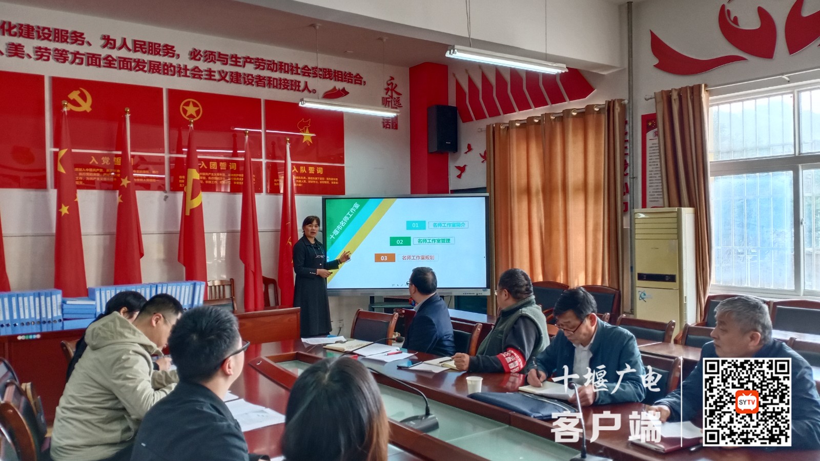 2022.3.18 十堰市名师工作室·赵琦名师工作室启动仪式 (2)