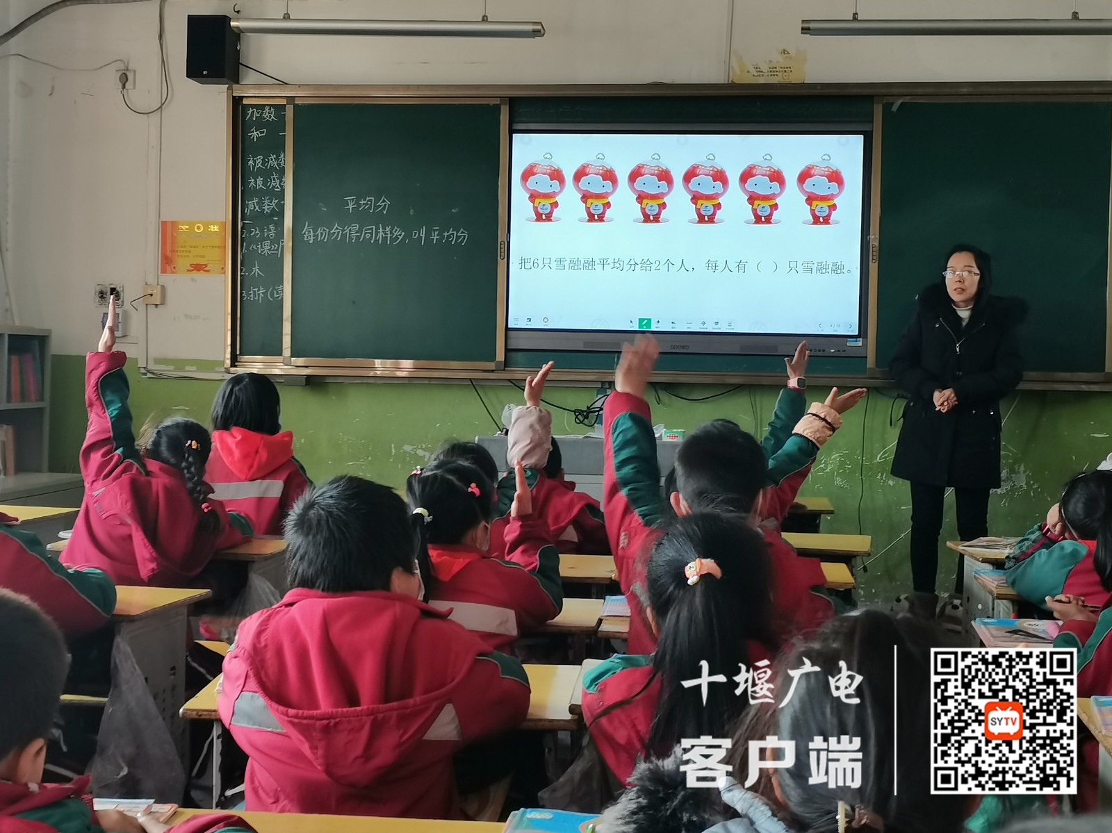 冬奥知识进数学课堂