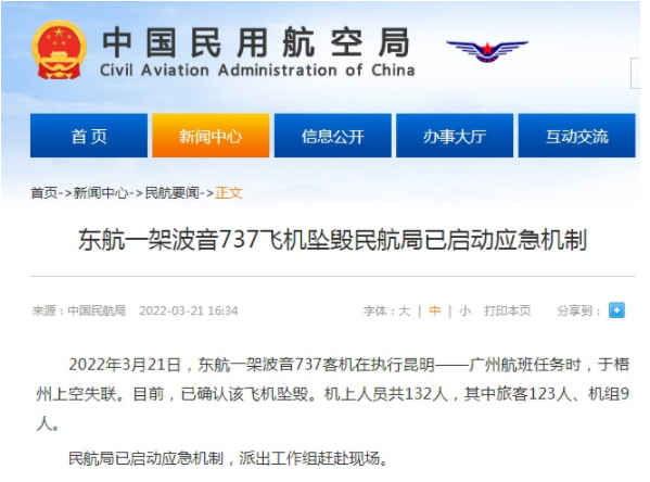 QQ截图20220321165029
