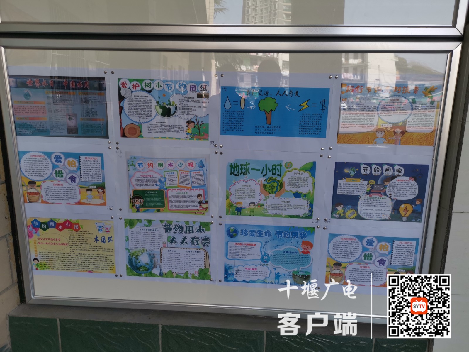 2022.3.22 十堰市东风铁路学校 节水主题教育活动 (1)