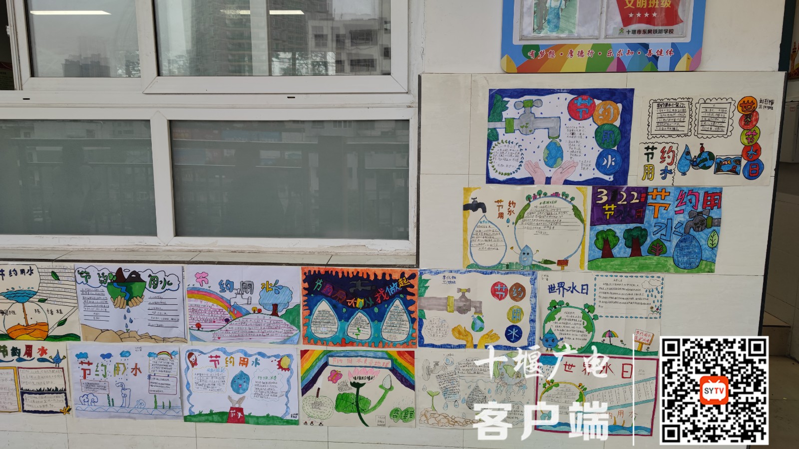 2022.3.22 十堰市东风铁路学校 节水主题教育活动 (3)