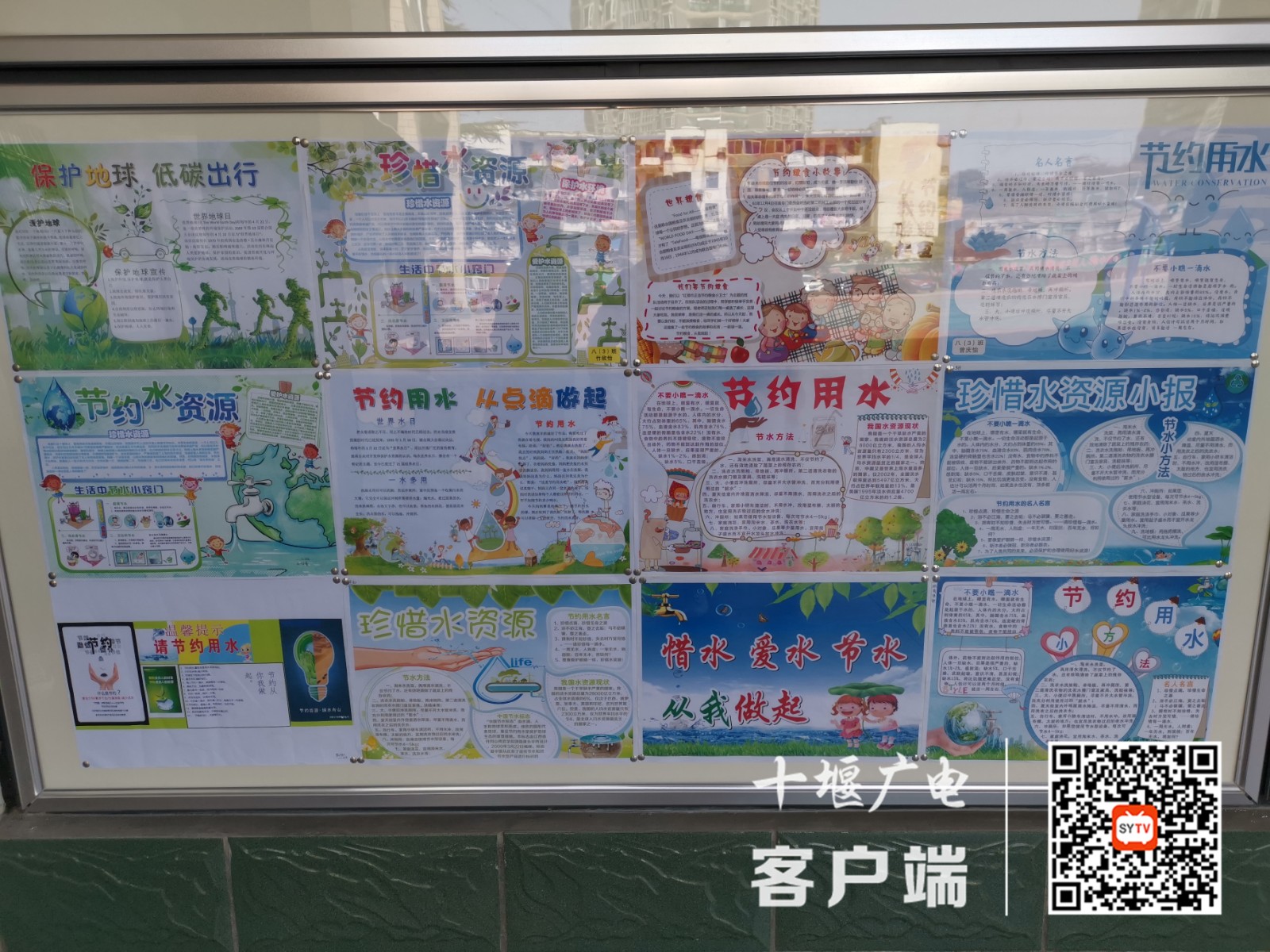 2022.3.22 十堰市东风铁路学校 节水主题教育活动 (4)