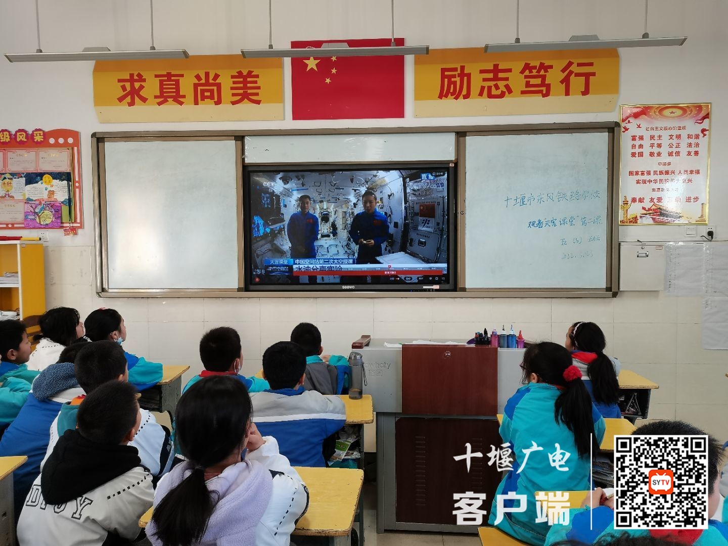 2022.3.23 十堰市东风铁路学校组织观看天宫授课 (6)