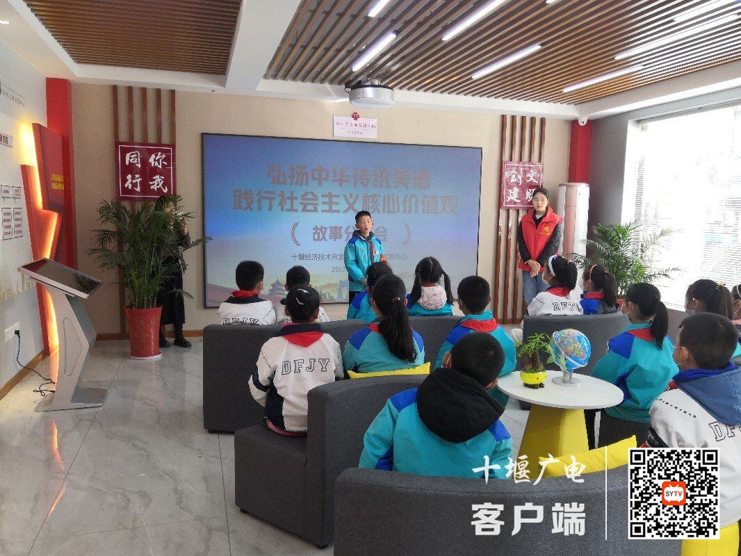 2022.3.23 十堰市东风铁路学校在区文明实践中心参加传统美德、核心价值观主题教育活动 (1)
