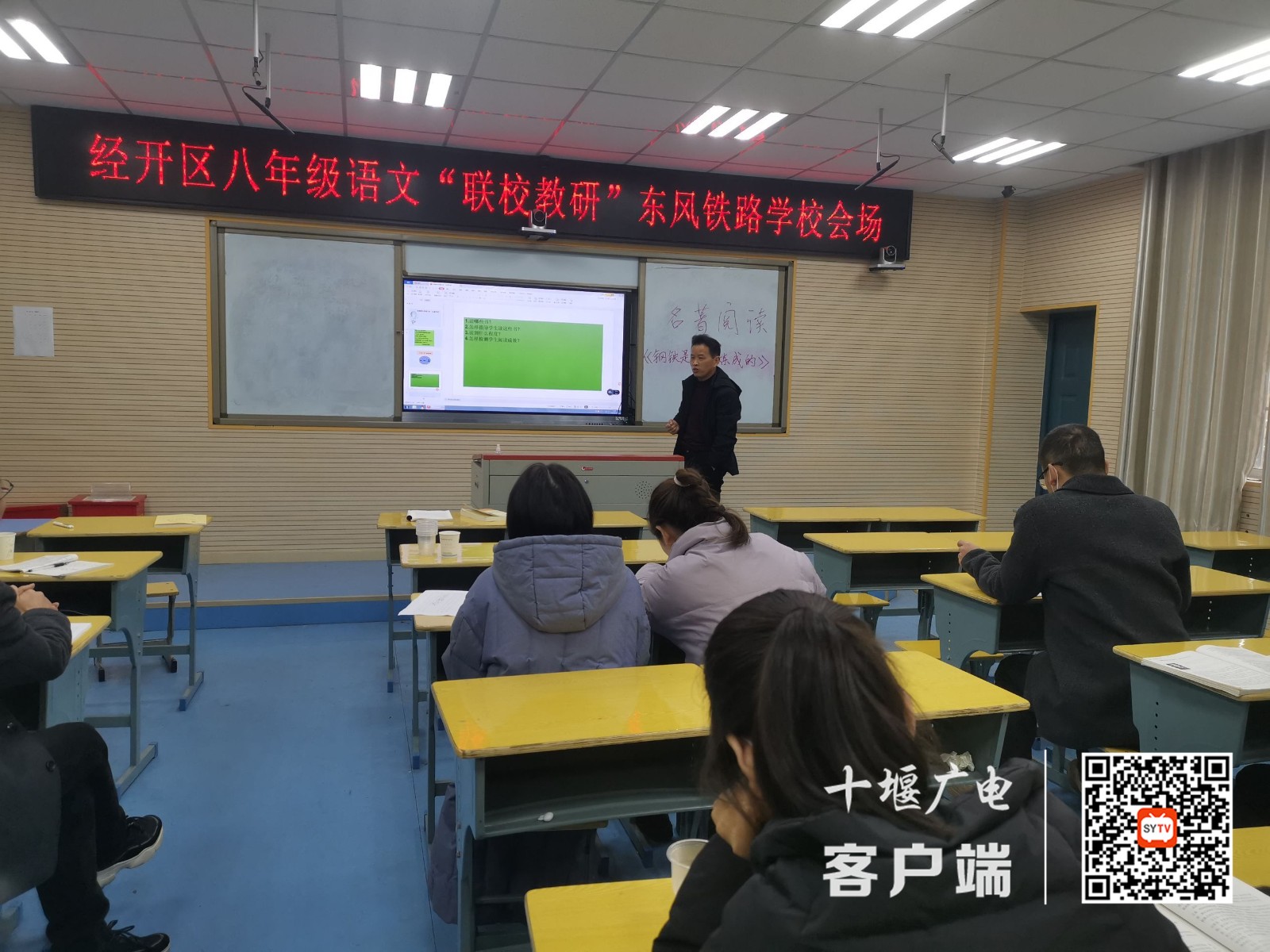2022.3.24 十堰市东风铁路学校承办十堰经开区联校教研活动 (7)