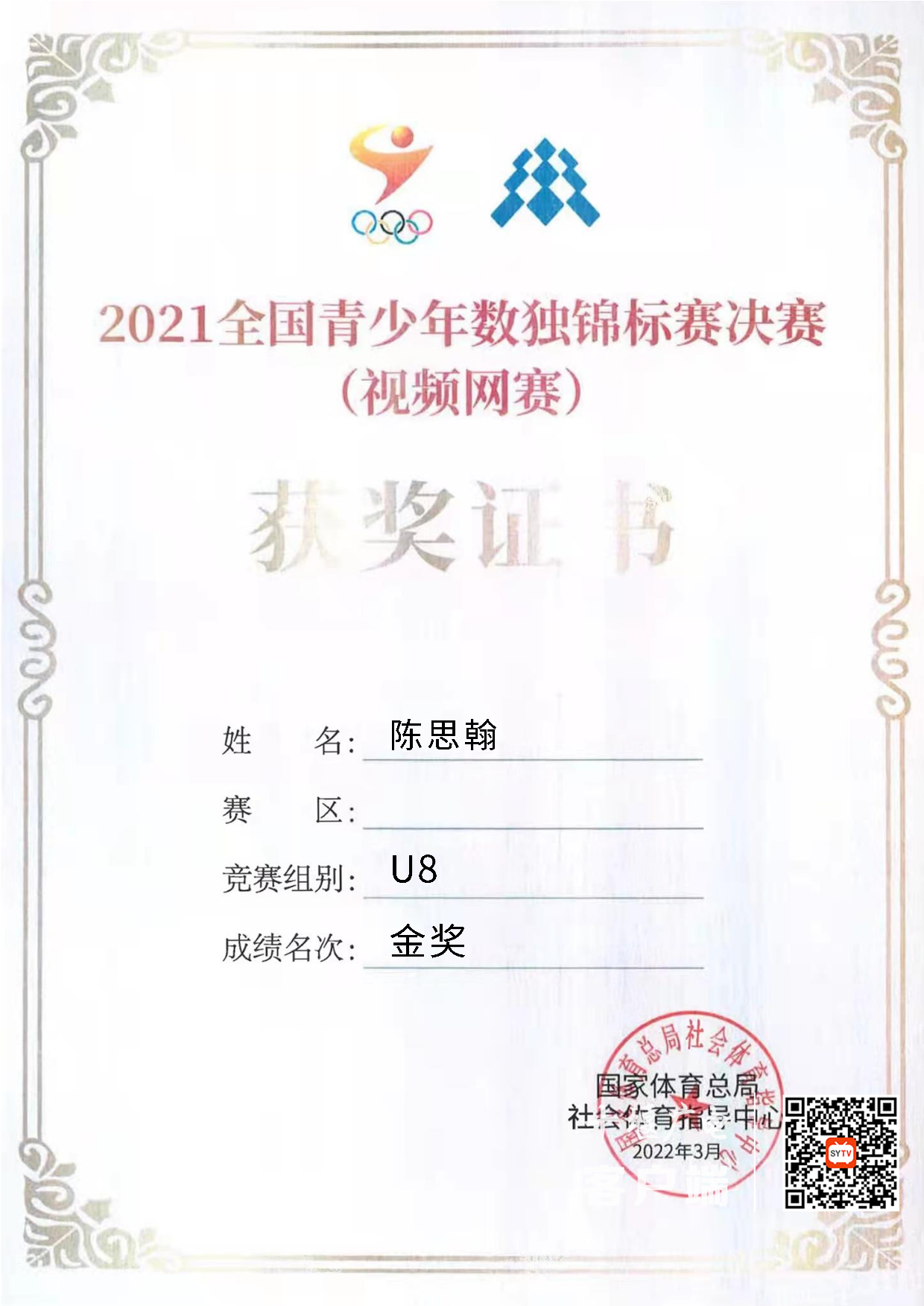 微信图片_20220329085339