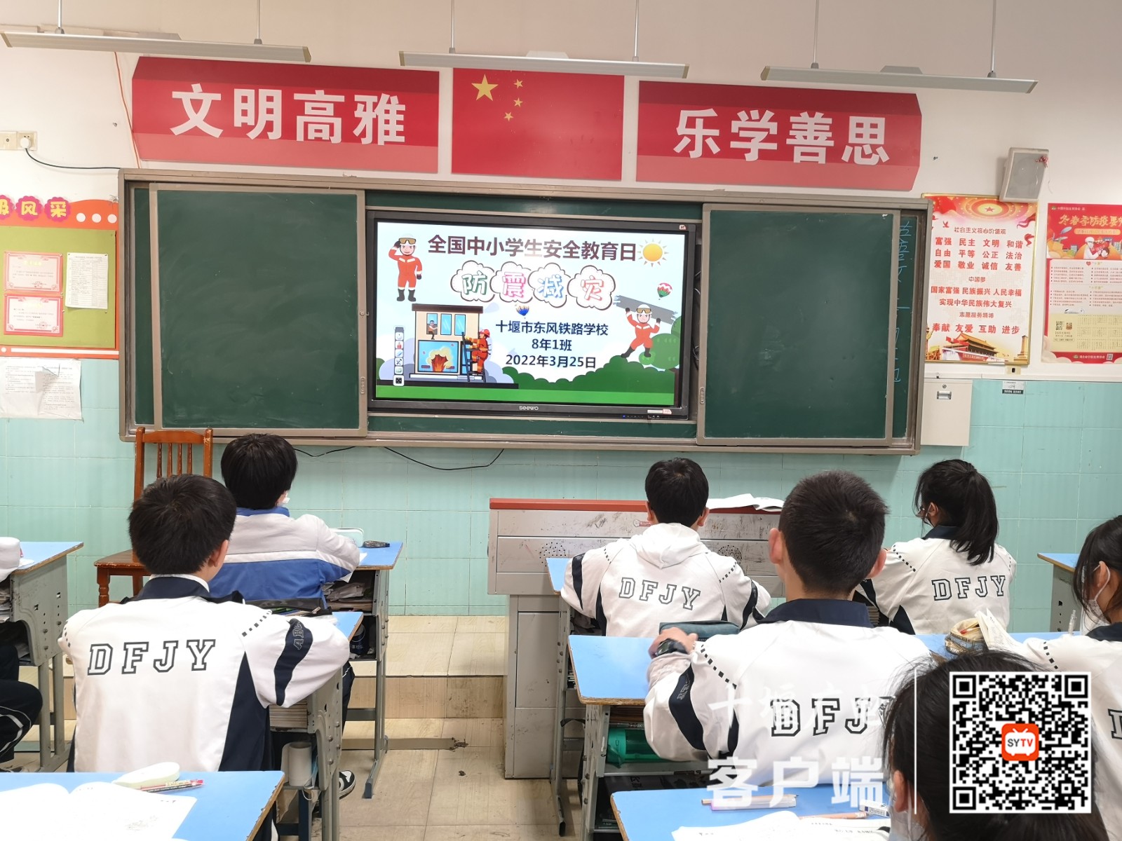 2022.3.28 十堰市东风铁路学校开展防震减灾主题教育活动（中小学安全教育日活动） (1)_副本
