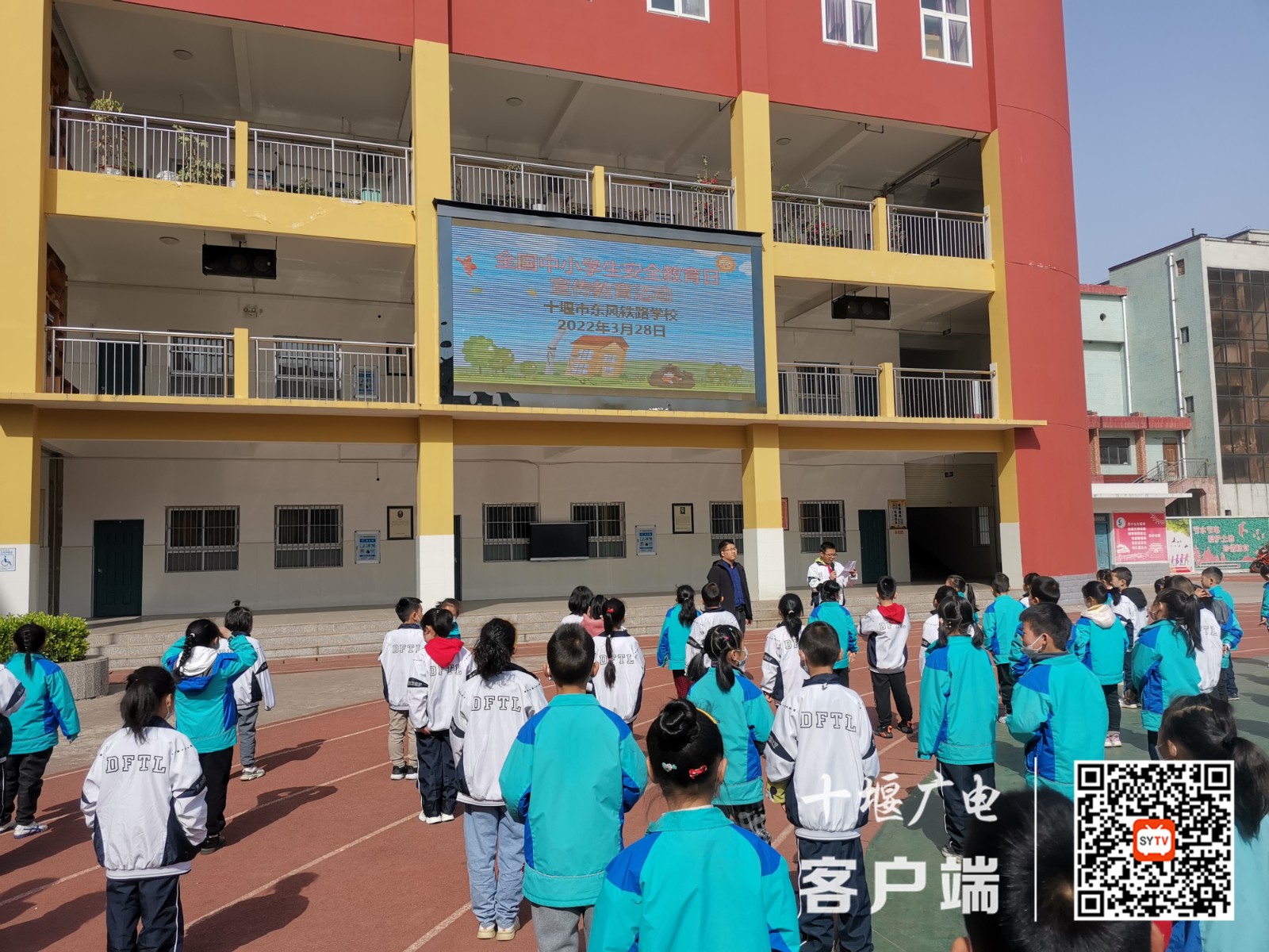 2022.3.28 十堰市东风铁路学校开展防震减灾主题教育活动（中小学安全教育日活动） (2)
