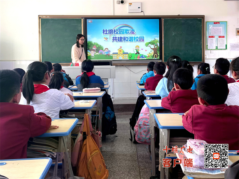 主题班会