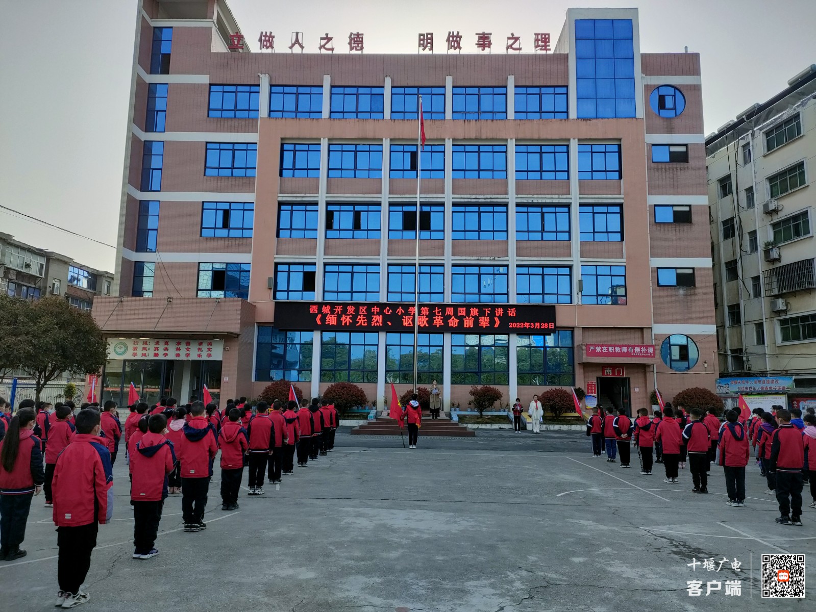 “缅怀先烈、讴歌革命前辈”国旗下讲话_副本