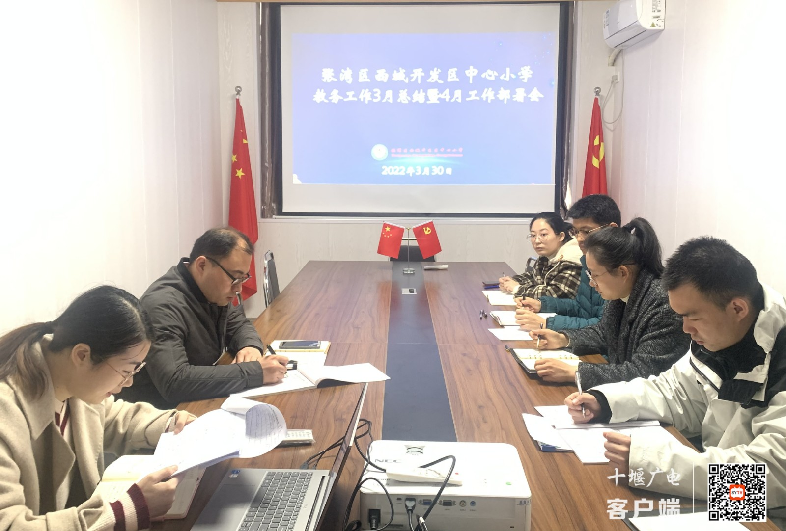 且行且思 真抓实干——西城开发区中心小学开展教务工作月总结会议 照片_副本