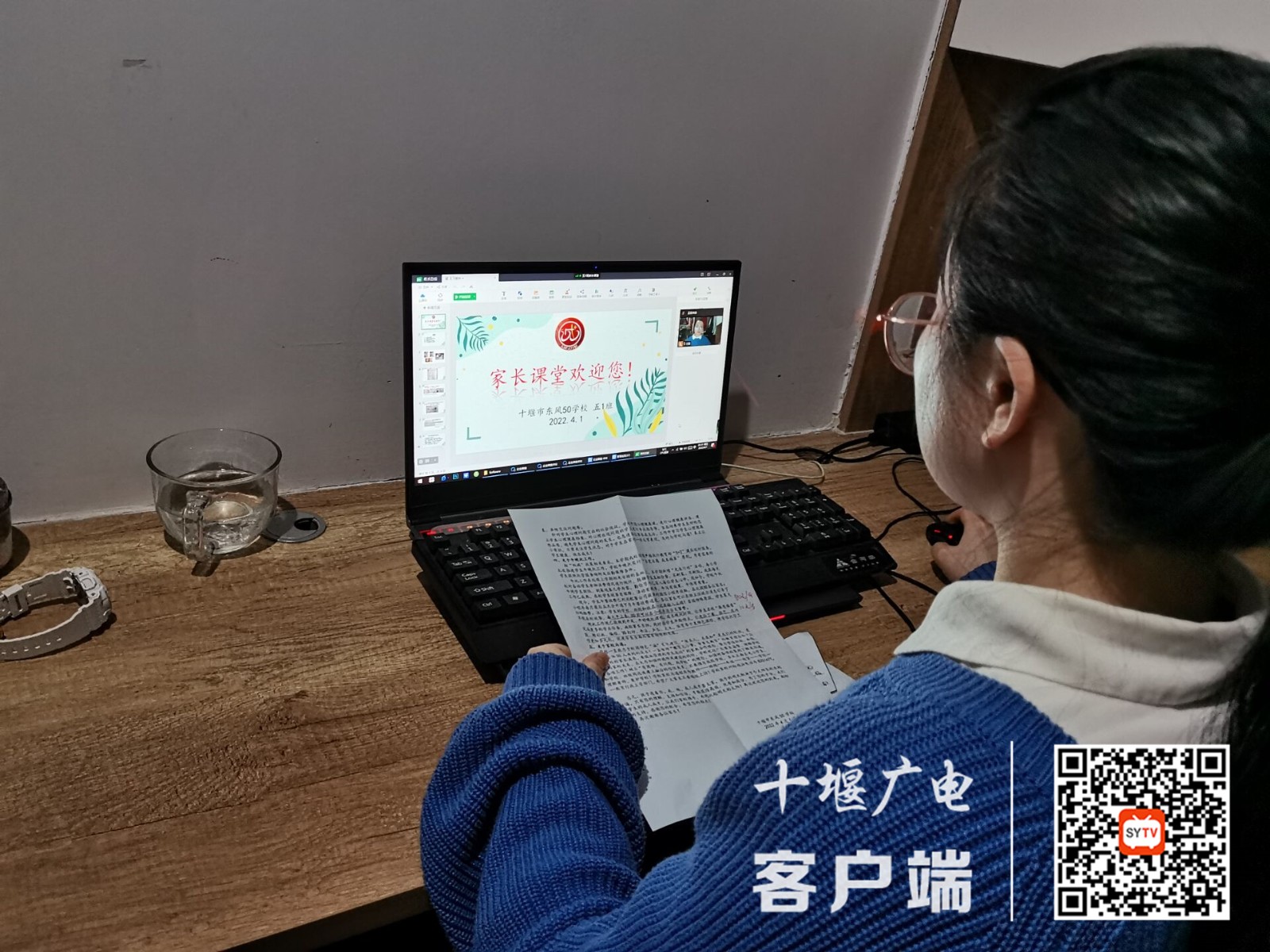 五一班家长会