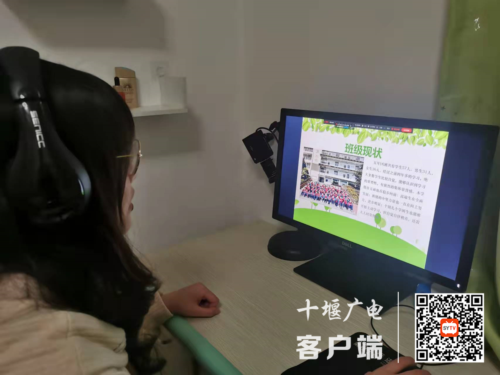 一三班家长会