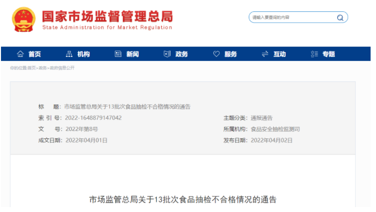 QQ截图20220405150909