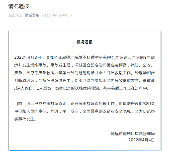 QQ截图20220405175037
