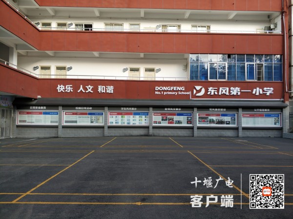学校宣传橱窗_副本