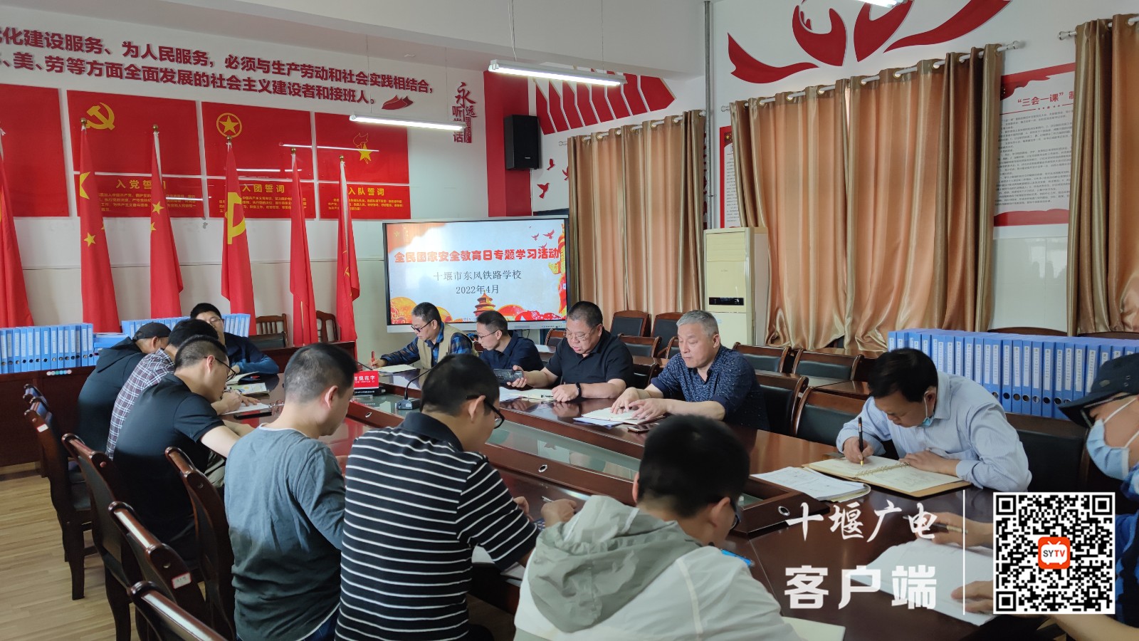 2022.4.11 十堰市东风铁路学校组织召开国家安全教育主题学习活动（校委会、中层以上干部参加学习） (9)