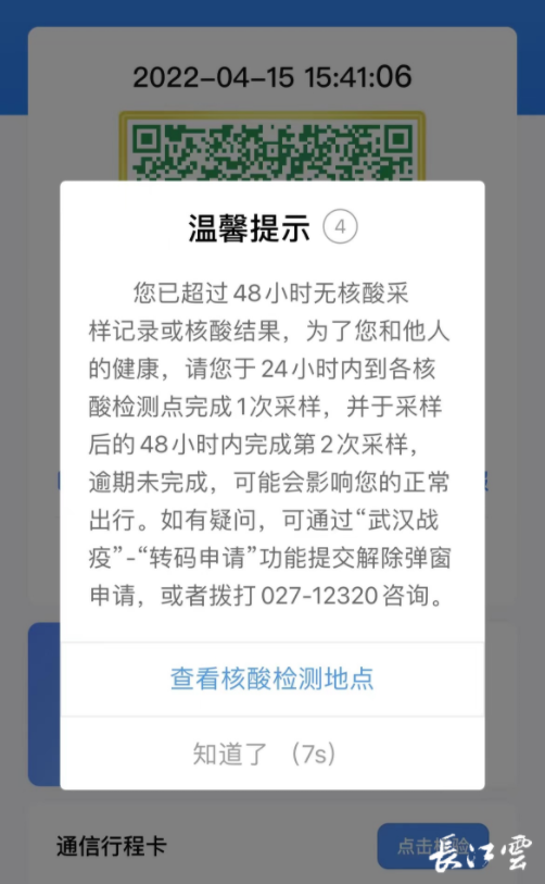 QQ截图20220415173216