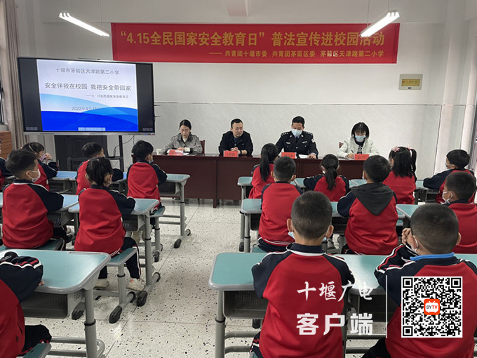 普法宣传进校园活动
