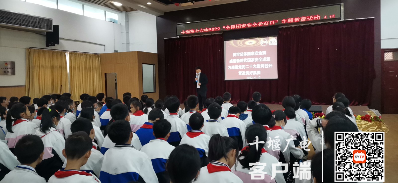 市十六中国家安全教育日讲座4