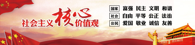 核心价值观通栏APP广告