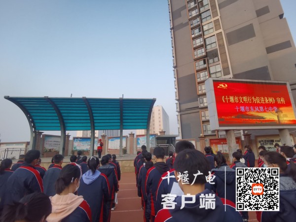 《十堰市文明行为促进条例》志愿宣讲 晨会